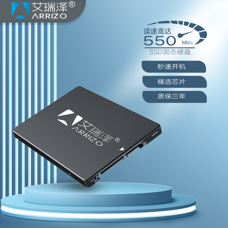 ARRIZO/艾瑞泽SSD512GB铝外固态硬盘SATA3台式机笔记本2561281T 电脑硬件/显示器/电脑周边 固态硬盘 原图主图