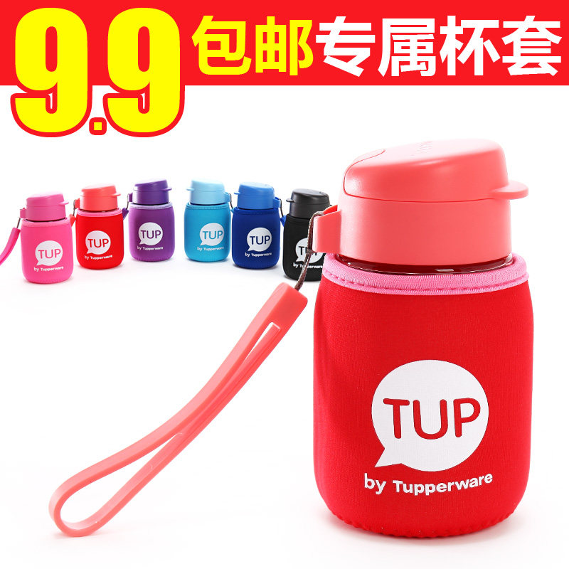 特百惠水杯塑料便携套企鹅防烫
