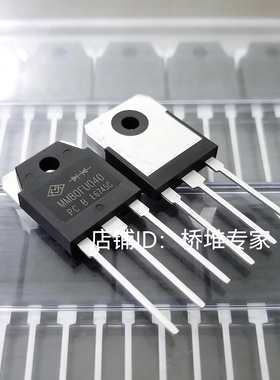 原装MACMIC宏微MM30F 60F 80FU040快恢复二极管040 060PC BC 120B