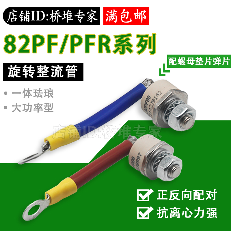 发电机旋转二极管带线足参数