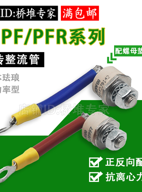 利莱森玛整流二极管82PF80 82PFR80带线正反向发电机旋转励磁整流