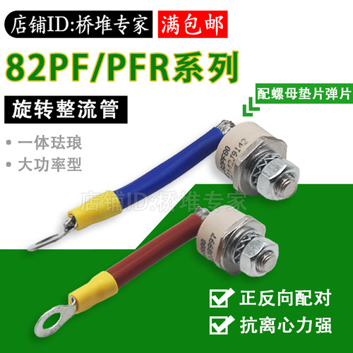 发电机旋转二极管带线足参数