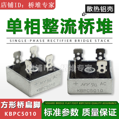全新hy整流桥堆kbpc5010