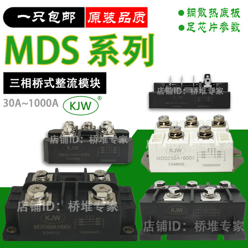 三相整流桥模块KJW原装牌子包邮