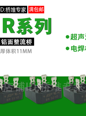 整流桥堆BR3510 5010 5016方桥扁脚35A50A 1000V1600V桥式整流器
