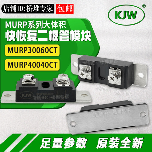 足流足压快恢复二极管模块KJW