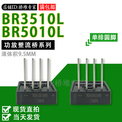 功放整流桥MIC足流足压全新现货