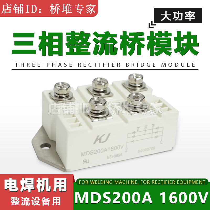 100a150a200a桥式整流器