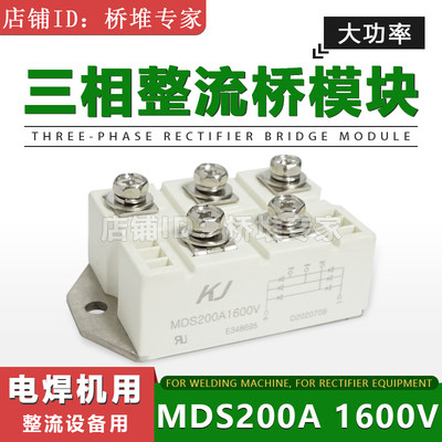 100A150A200A三相桥式整流器MDS200A1600V整流桥模块SEPMDS200-16