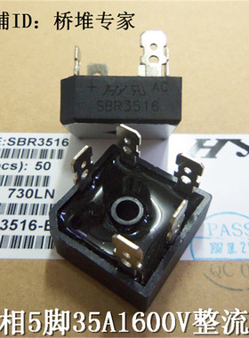HY虹扬SBR3516整流桥堆SKBPC3516三相5脚方桥扁脚35A1600V高压桥