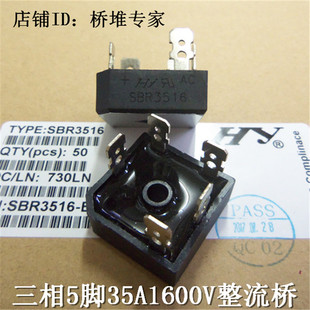HY虹扬SBR3516整流桥堆SKBPC3516三相5脚方桥扁脚35A1600V高压桥