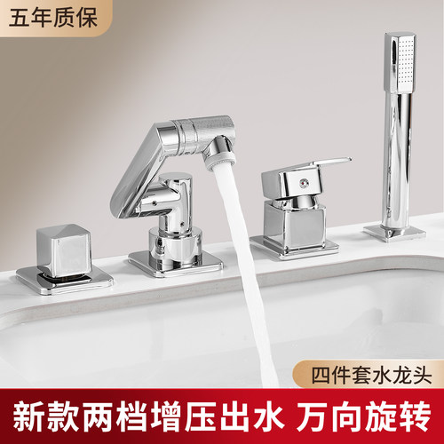 洗手盆水龙头四件套分体三孔冷热