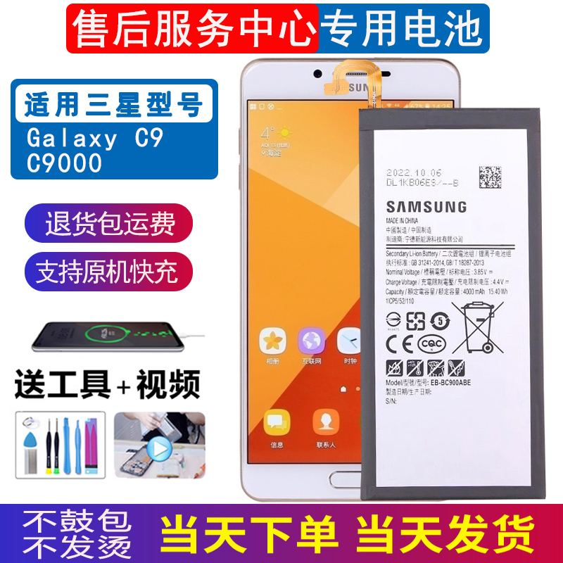 亿酷正品三星耐用手机电池