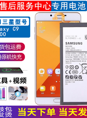 三星SM-C9000手机电池C9pro原装电池EB-BC900ABE原厂电板C9大容量