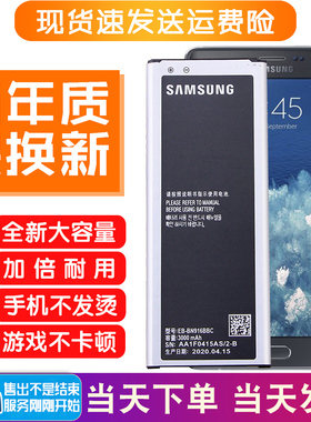 三星SM-N9150原装电池note edge曲面N915K/L手机电板EB-BN915BBC