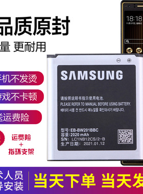 三星SM-W2015原装电池G9198手机电池大容量大器4商务电板smg9198