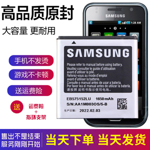 三星I929手机电池SCH一1929原装电池I919U正品GT-I897锂电板I8250