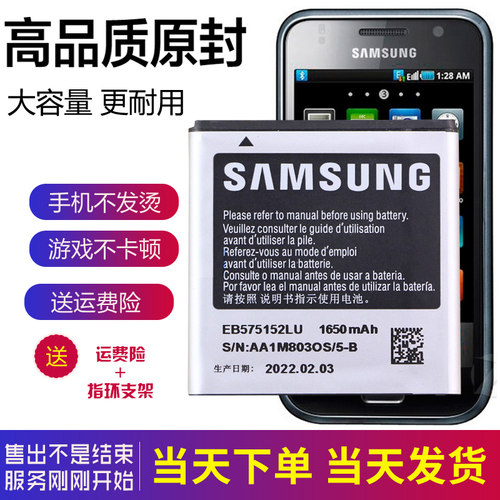 亿酷正品三星耐用手机电池