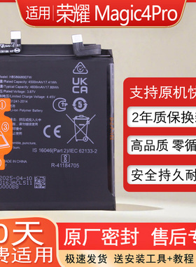 适用荣耀Magic4Pro手机原装电池华为LGE-AN10原厂电板HB586680EFW
