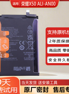 适用荣耀X50原装手机电池华为ALI-AN00正品锂电板HB526694EHW全新