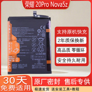 适用华为Nova5z原装手机电池SPN-AL10锂电板荣耀20Pro正品HJC-LX9
