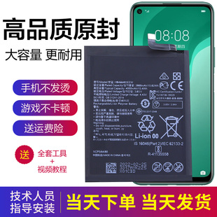 华为nova7 SE手机电池CDY-AN00原装电池TN00正品AN20/TN20大容量O
