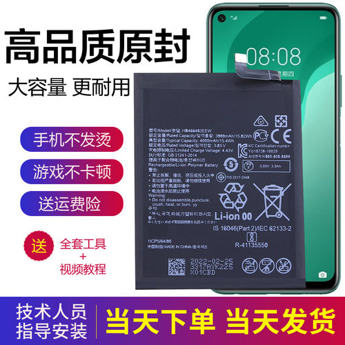 亿酷原装华为耐用手机电池