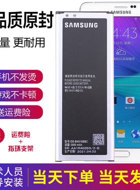 三星SM-N9100手机电池N9109原装电池一N9108V原厂电板n9108w正品