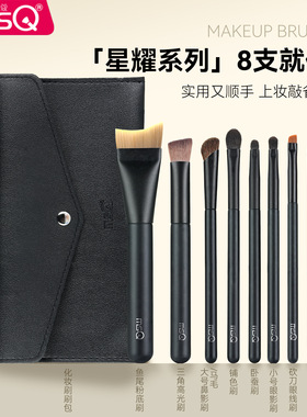 MSQ/魅丝蔻8支星耀化妆刷套装眼影刷粉底刷高光遮瑕刷子全套工具