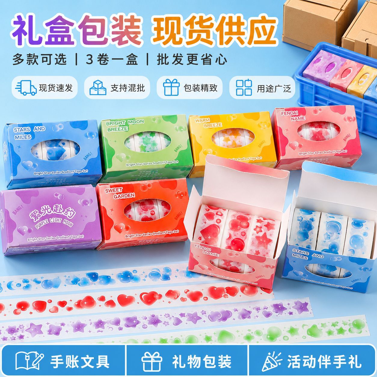 可爱和纸胶带定制长条花边手账贴纸学生diy定做日常办公装饰图片