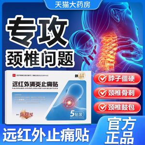 邦院长正品膝关节炎滑膜炎软骨磨损半月板损伤痛风性关节疼