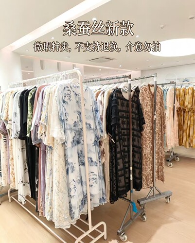 专柜重磅桑蚕丝清孤品捡漏专拍【 偶有微瑕&介意勿拍】（不退换）