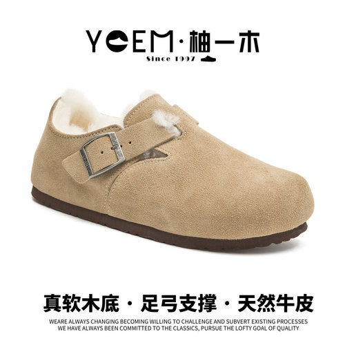 真软木底足弓支撑羊皮毛一体牛皮