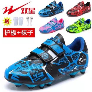 双星儿童足球鞋训练鞋男童女童中小学生比赛专用碎钉TF碎钉足球鞋
