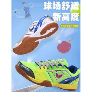 特价专业乒乓球鞋男女通用缓震耐磨透气训练运动鞋牛筋底网面透气
