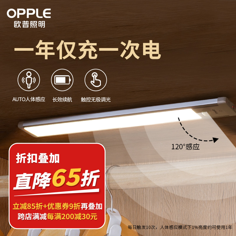 欧普led人体感应灯玄关小夜灯