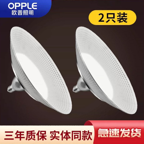 欧普照明大功率节能工矿led灯泡