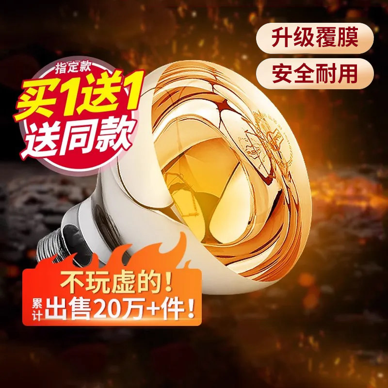 欧普照明浴霸取暖灯泡浴室卫生间取暖泡275W防水防爆中间照明灯泡