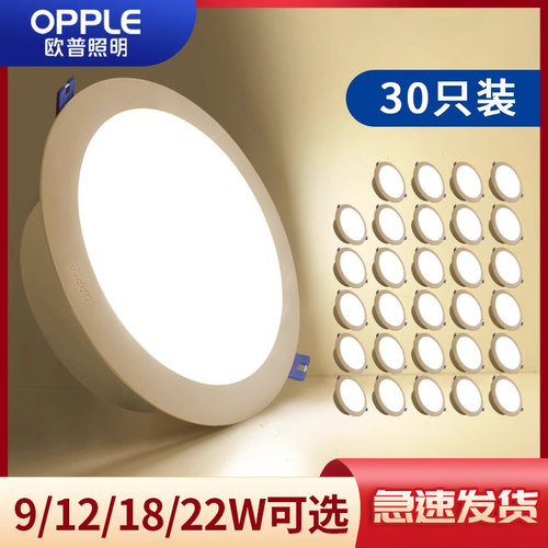 欧普照明PVC客厅卧室书房LED