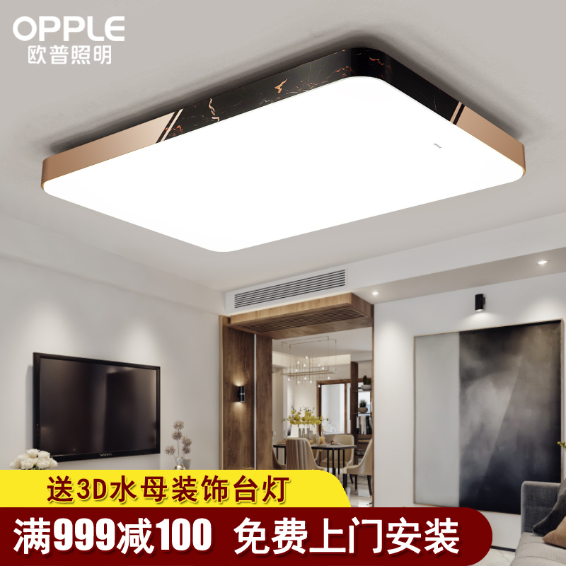欧普照明led客厅灯简约现代吸顶灯北欧2022年新款大灯灯具简尚