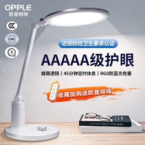 舒适光呵护眼AAAAA级护眼