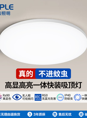 欧普led吸顶灯圆形厨卫简约卧室过道走廊阳台三防一体高亮灯具WS