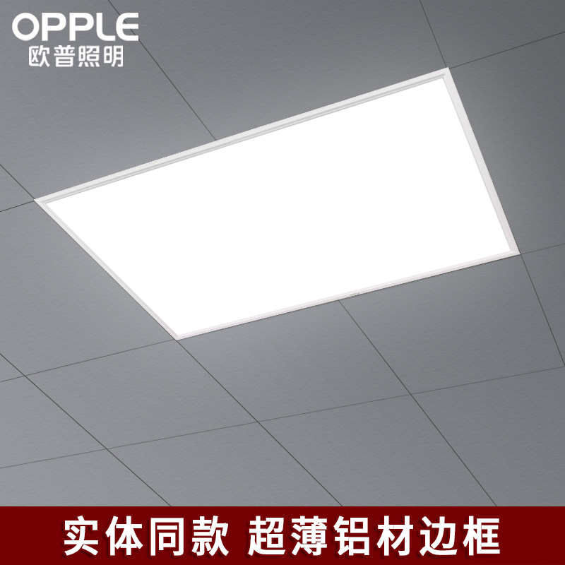 欧普照明led集成吊顶平板灯超薄嵌入式卫生间厨卫灯扣面板灯