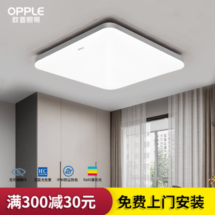 欧普led吸顶灯正方形超薄现代简约卧室灯卫生间浴室阳台过道灯具
