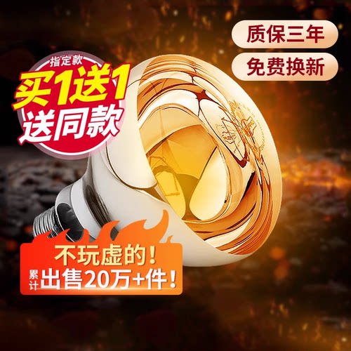 欧普浴霸中间取暖灯泡防水防爆