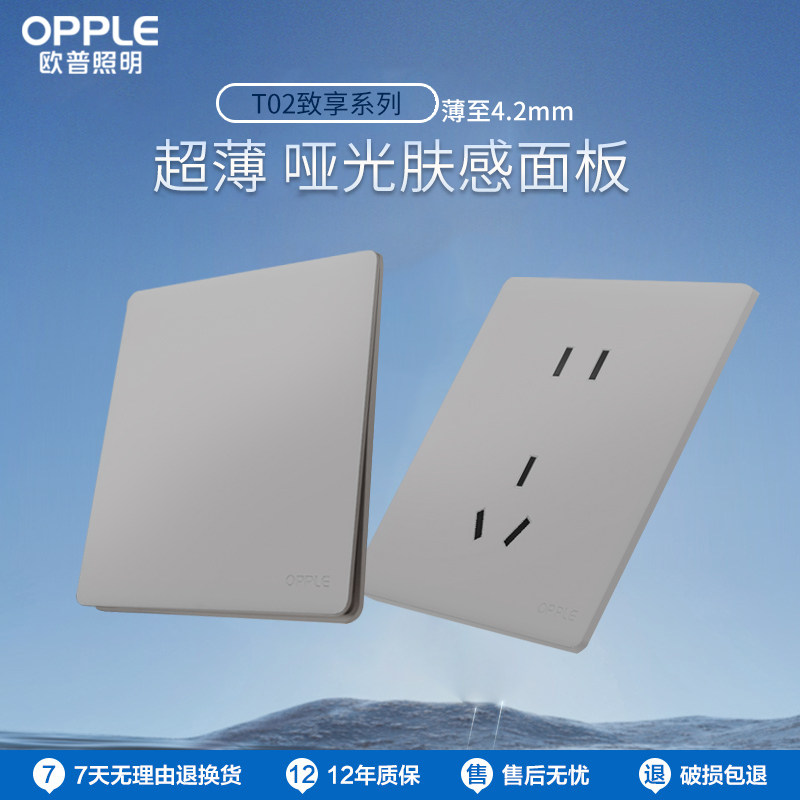 欧普照明T02致享星空灰