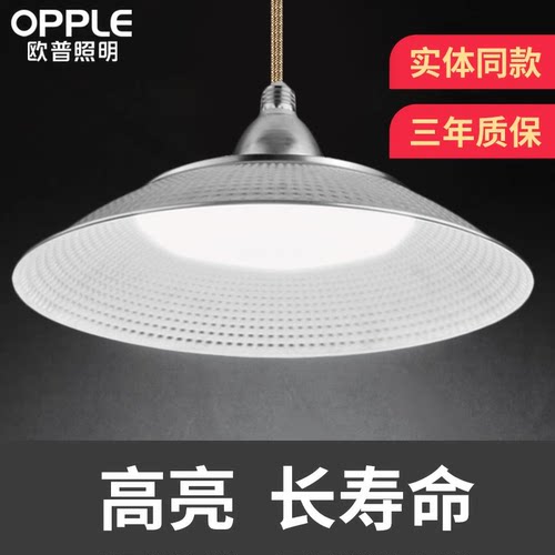 欧普照明大功率仓库商场节能灯泡