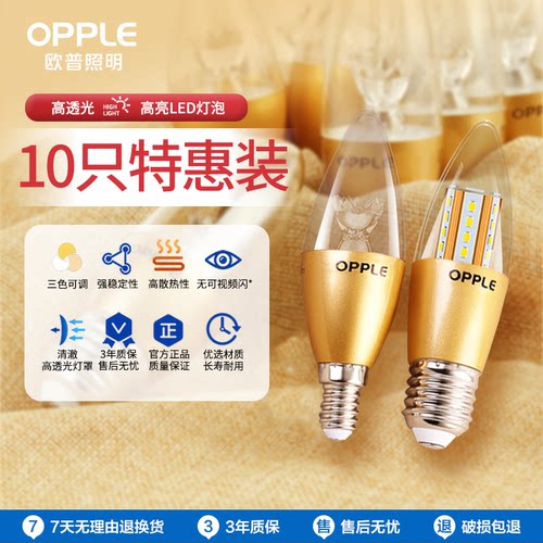 官方正品 质保三年 吊灯光源