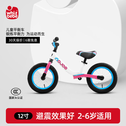 荟智无脚踏6岁左右小宝宝平衡车