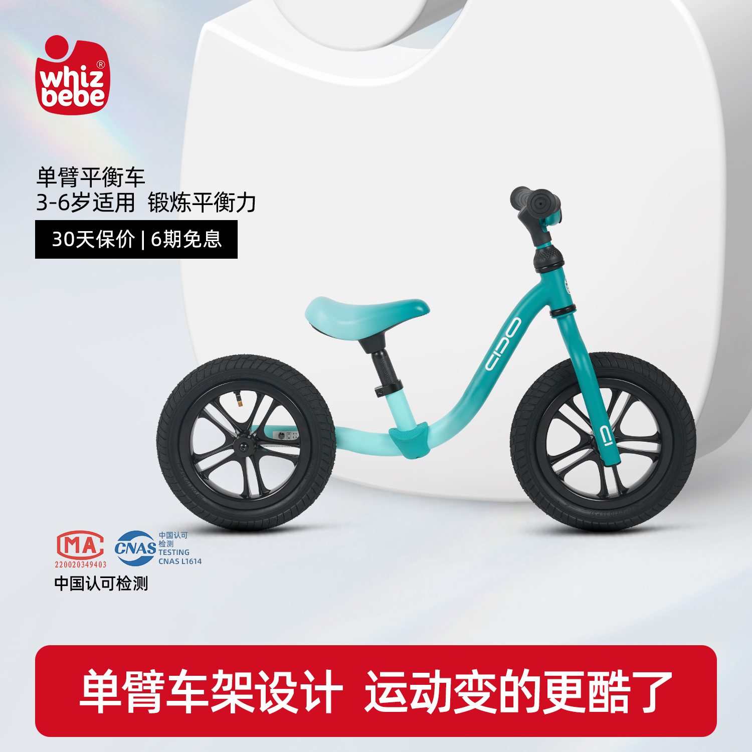 荟智2-6岁入门学步车新款单臂车
